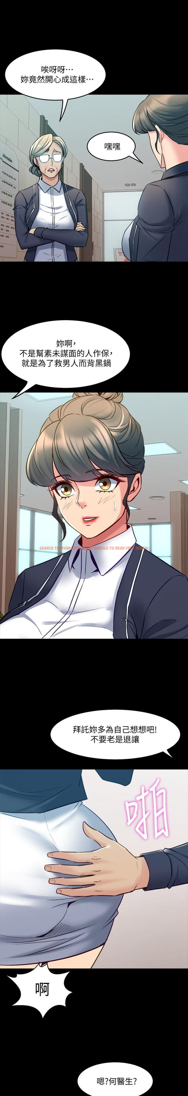 查看漫画與前妻同居 - 第64話-李主播，要不要跟我約會 - www.tymanga.com中的509205图片