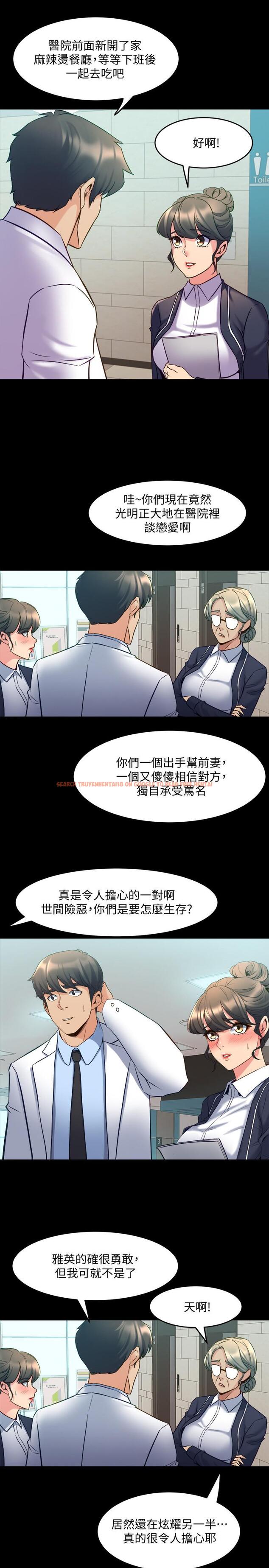 查看漫画與前妻同居 - 第64話-李主播，要不要跟我約會 - www.tymanga.com中的509207图片