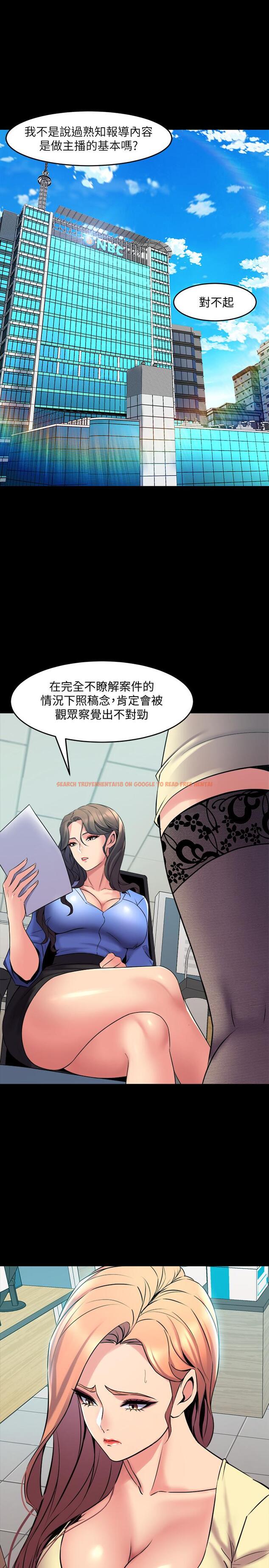 查看漫画與前妻同居 - 第64話-李主播，要不要跟我約會 - www.tymanga.com中的509209图片