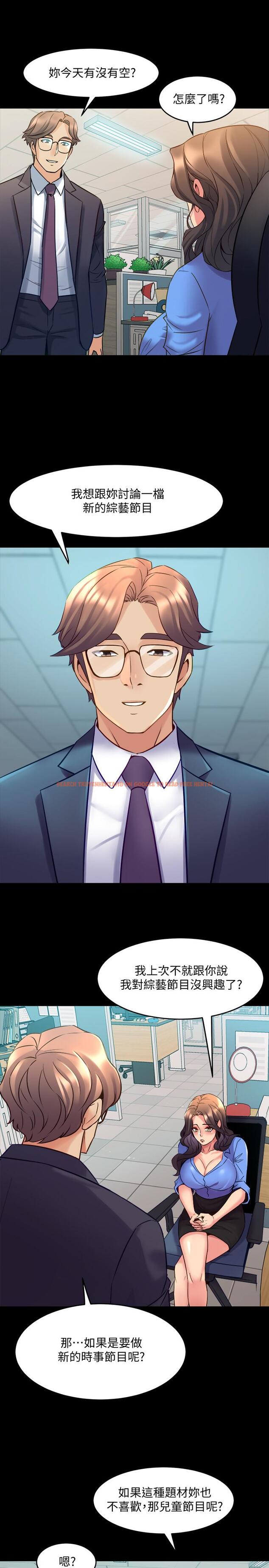 查看漫画與前妻同居 - 第64話-李主播，要不要跟我約會 - www.tymanga.com中的509213图片