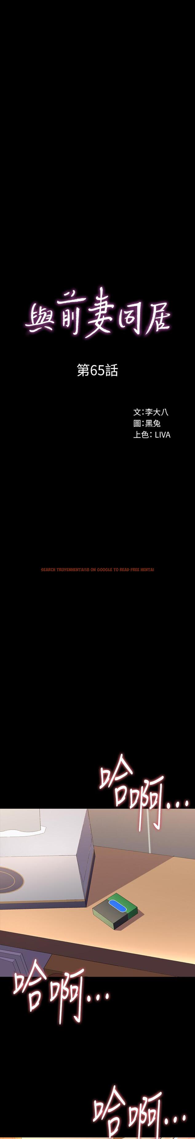 查看漫画與前妻同居 - 第65話-吃你比吃飯重要 - www.tymanga.com中的511092图片