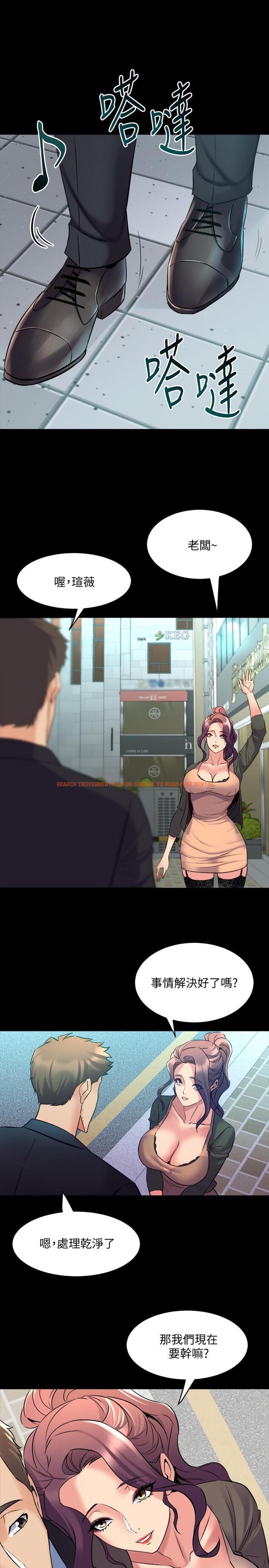 查看漫画與前妻同居 - 第65話-吃你比吃飯重要 - www.tymanga.com中的511108图片