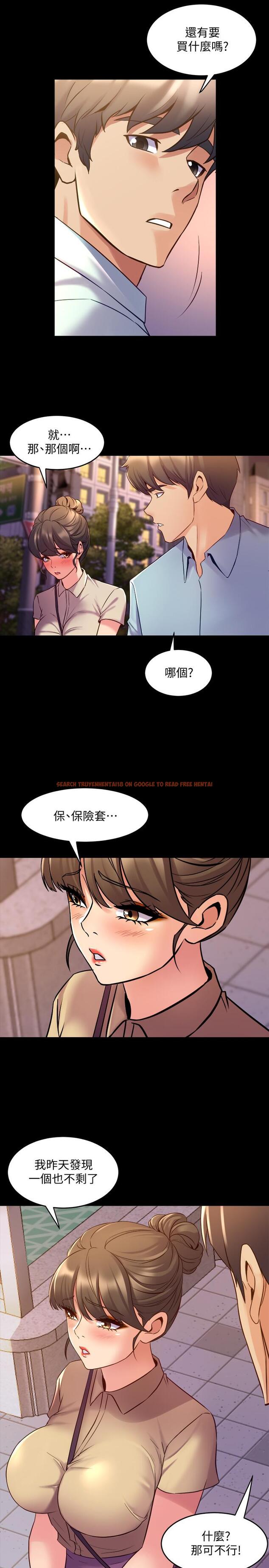查看漫画與前妻同居 - 第65話-吃你比吃飯重要 - www.tymanga.com中的511114图片