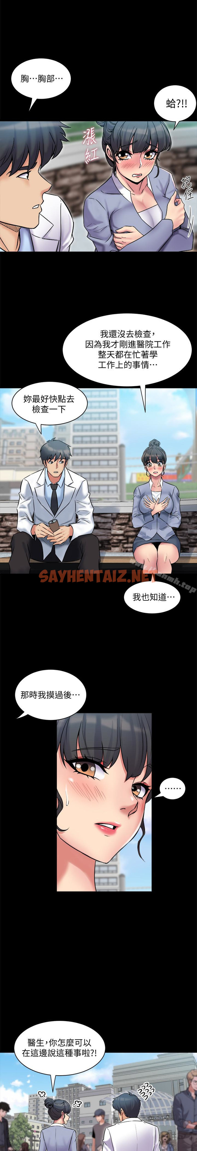 查看漫画與前妻同居 - 第7話-渴望被操爆的身體 - sayhentaiz.net中的322404图片