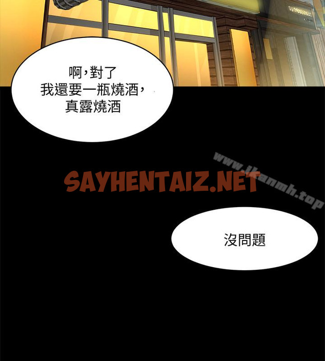 查看漫画與前妻同居 - 第8話-被大眾嘲弄的前妻 - sayhentaiz.net中的323154图片