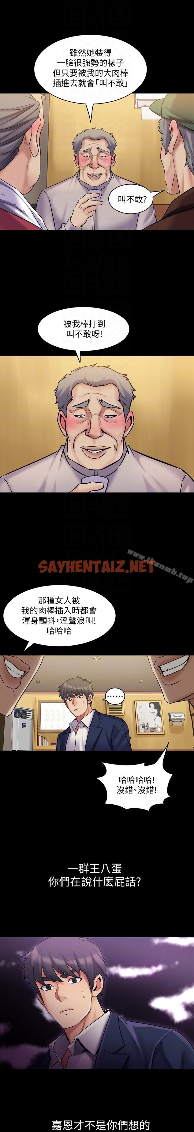 查看漫画與前妻同居 - 第8話-被大眾嘲弄的前妻 - sayhentaiz.net中的323296图片