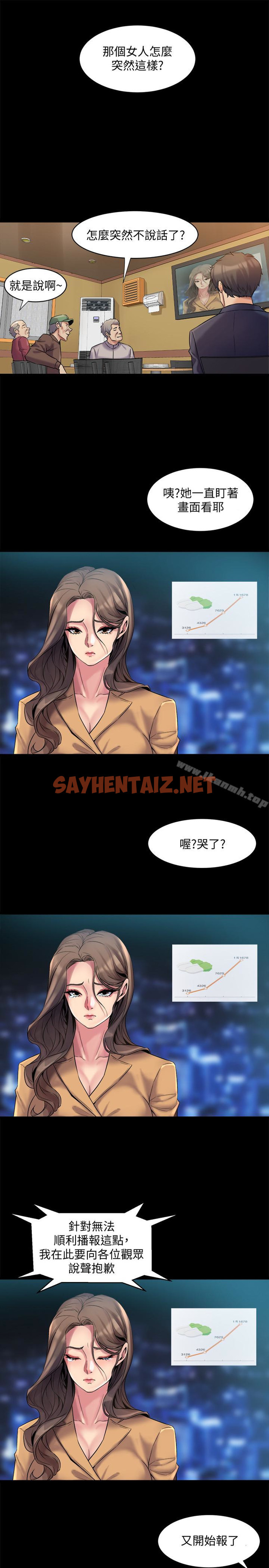 查看漫画與前妻同居 - 第8話-被大眾嘲弄的前妻 - sayhentaiz.net中的323350图片