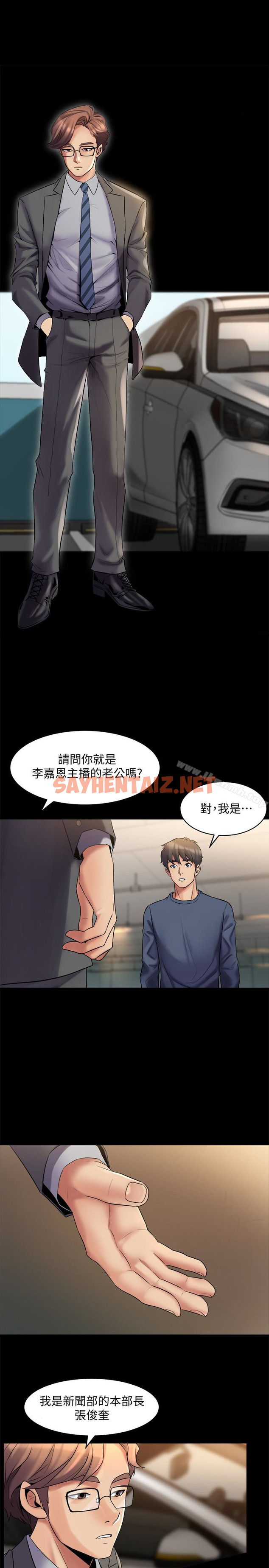 查看漫画與前妻同居 - 第8話-被大眾嘲弄的前妻 - sayhentaiz.net中的323544图片