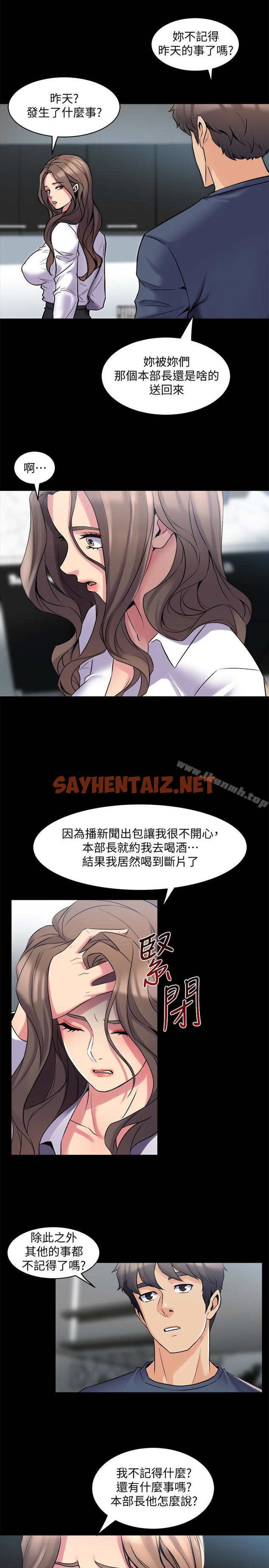 查看漫画與前妻同居 - 第9話-用身體展現誠意的菜鳥主播 - sayhentaiz.net中的324602图片