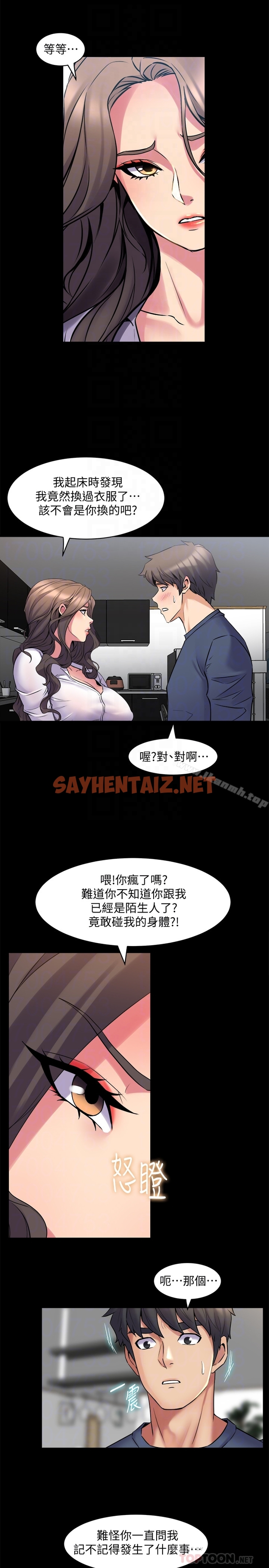 查看漫画與前妻同居 - 第9話-用身體展現誠意的菜鳥主播 - sayhentaiz.net中的324648图片