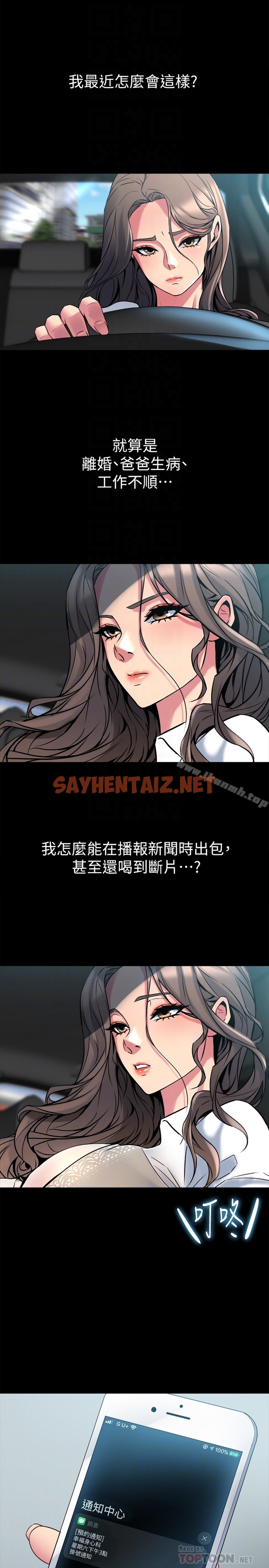 查看漫画與前妻同居 - 第9話-用身體展現誠意的菜鳥主播 - sayhentaiz.net中的324865图片