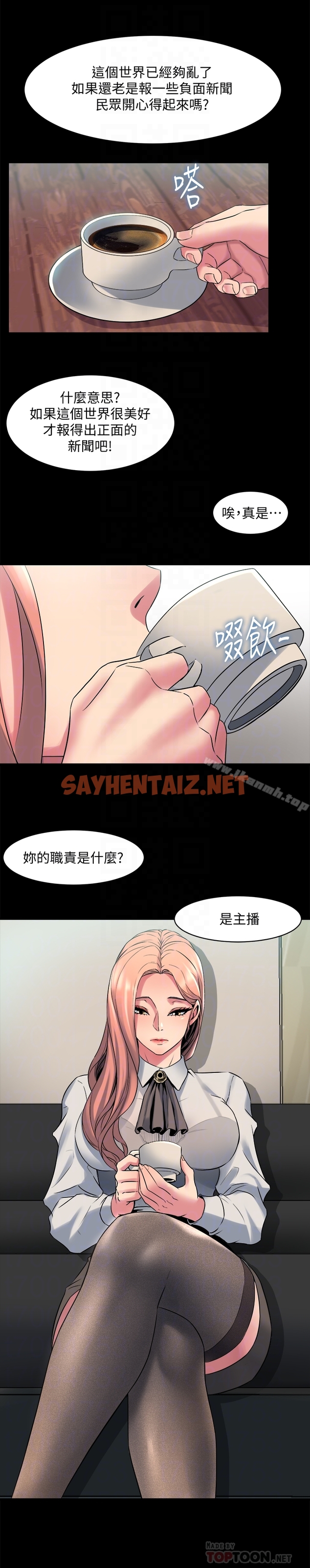 查看漫画與前妻同居 - 第9話-用身體展現誠意的菜鳥主播 - sayhentaiz.net中的324978图片