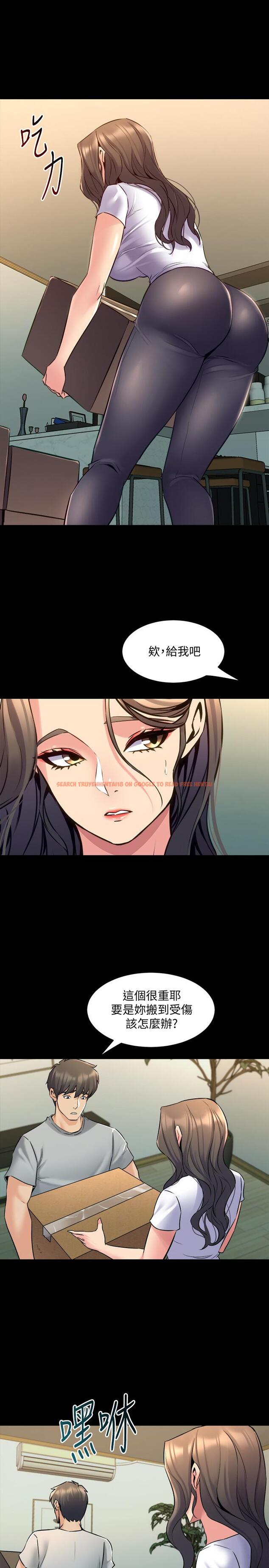 查看漫画與前妻同居 - 最終話-兩人的選擇 - www.tymanga.com中的514696图片