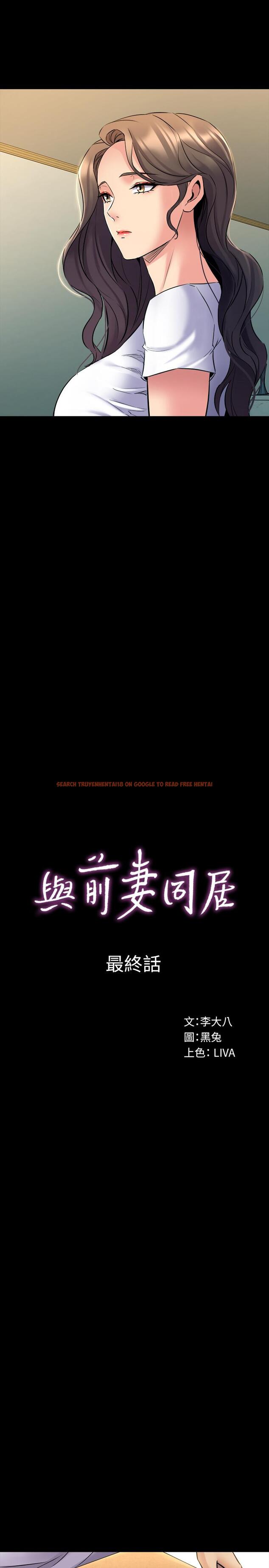 查看漫画與前妻同居 - 最終話-兩人的選擇 - www.tymanga.com中的514698图片