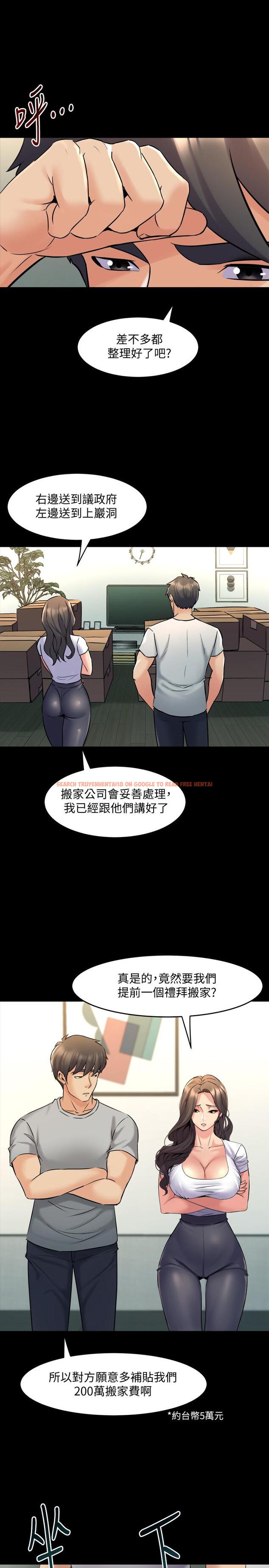 查看漫画與前妻同居 - 最終話-兩人的選擇 - www.tymanga.com中的514700图片