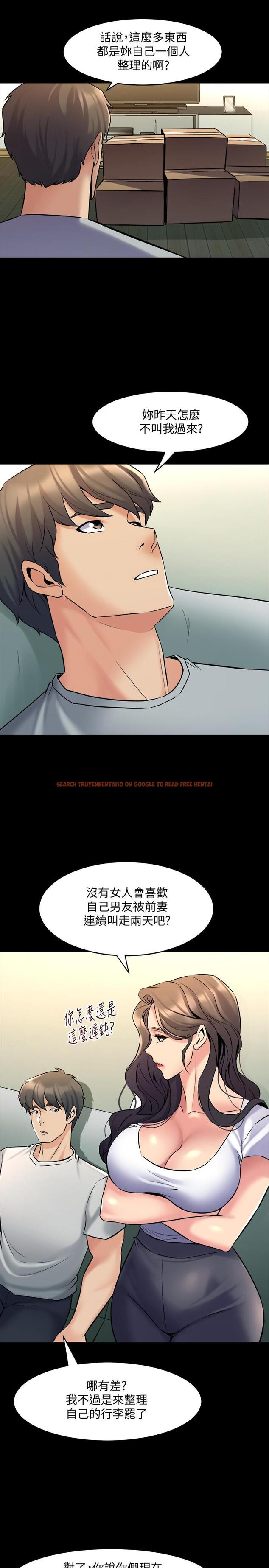 查看漫画與前妻同居 - 最終話-兩人的選擇 - www.tymanga.com中的514702图片