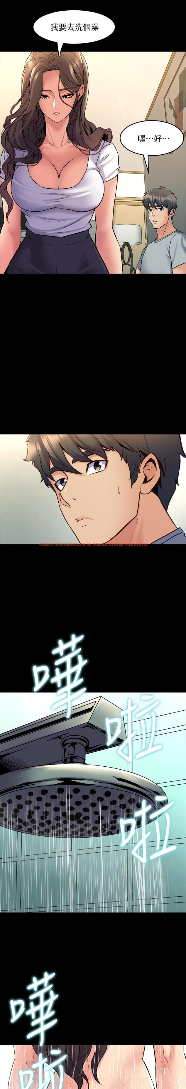 查看漫画與前妻同居 - 最終話-兩人的選擇 - www.tymanga.com中的514712图片