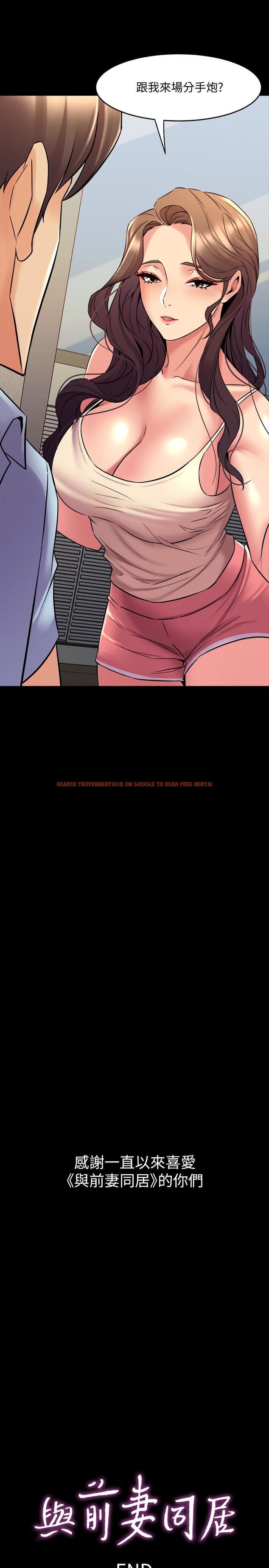 查看漫画與前妻同居 - 最終話-兩人的選擇 - www.tymanga.com中的514727图片