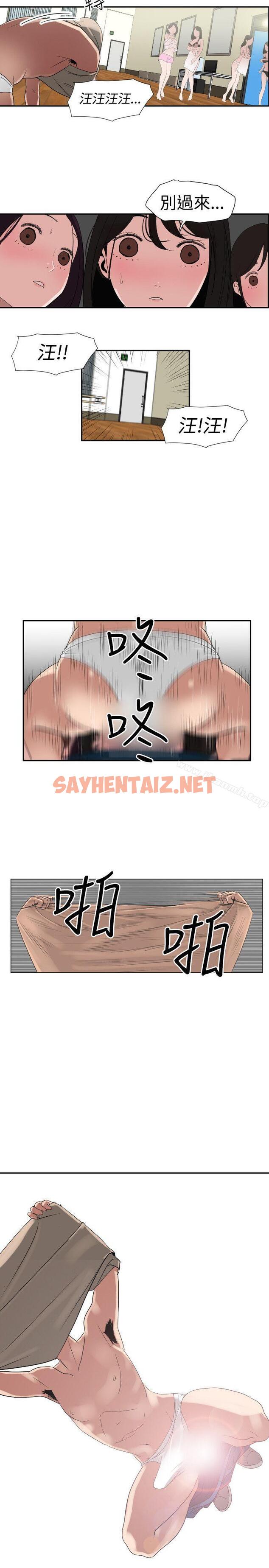 查看漫画欲求王（无删减） - 第1話 - sayhentaiz.net中的45044图片