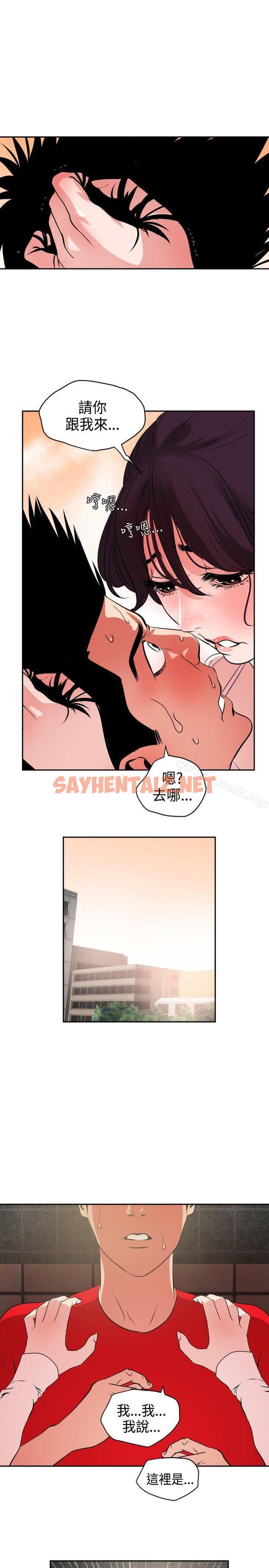 查看漫画欲求王（无删减） - 第10話 - sayhentaiz.net中的50292图片