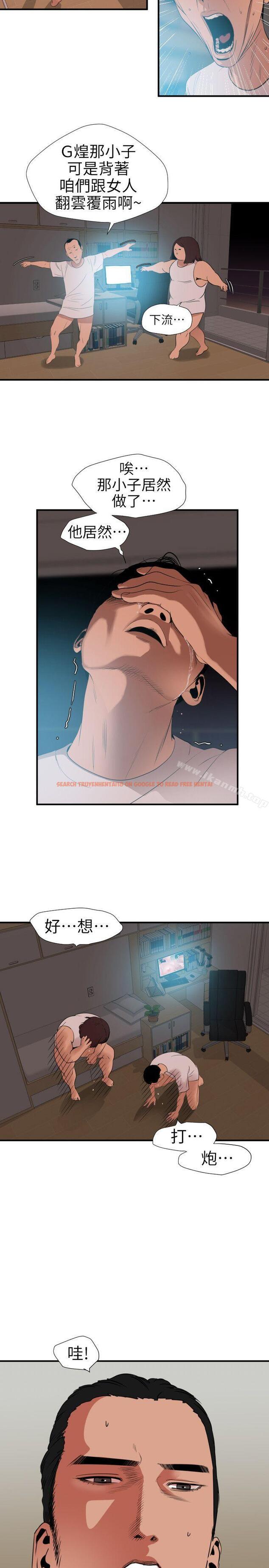 查看漫画欲求王（无删减） - 第100話 - 無法拒絕的要求 - sayhentaiz.net中的97939图片