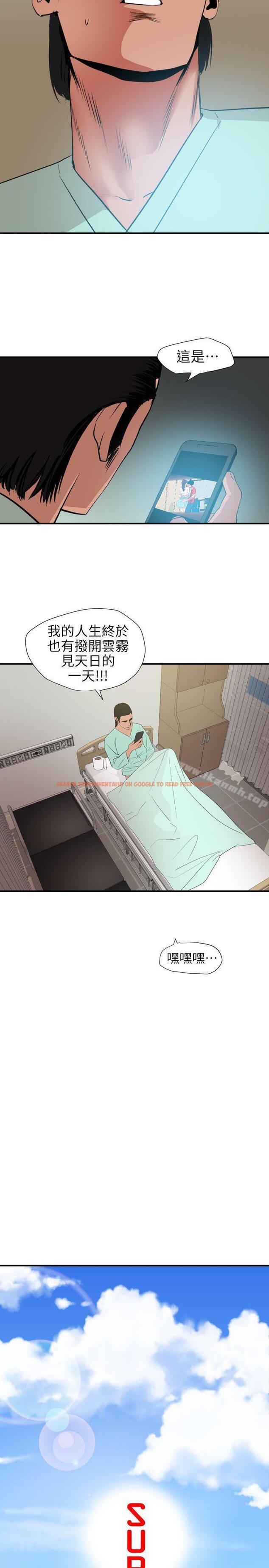 查看漫画欲求王（无删减） - 第100話 - 無法拒絕的要求 - sayhentaiz.net中的97947图片