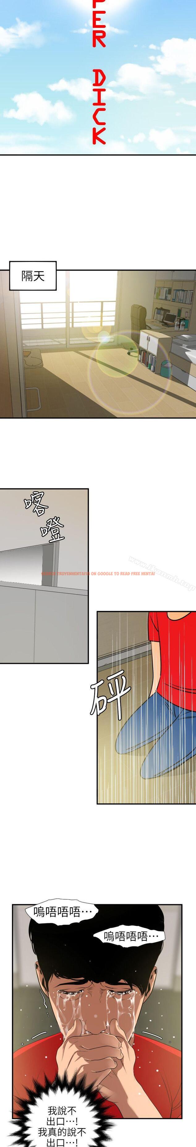 查看漫画欲求王（无删减） - 第100話 - 無法拒絕的要求 - sayhentaiz.net中的97989图片