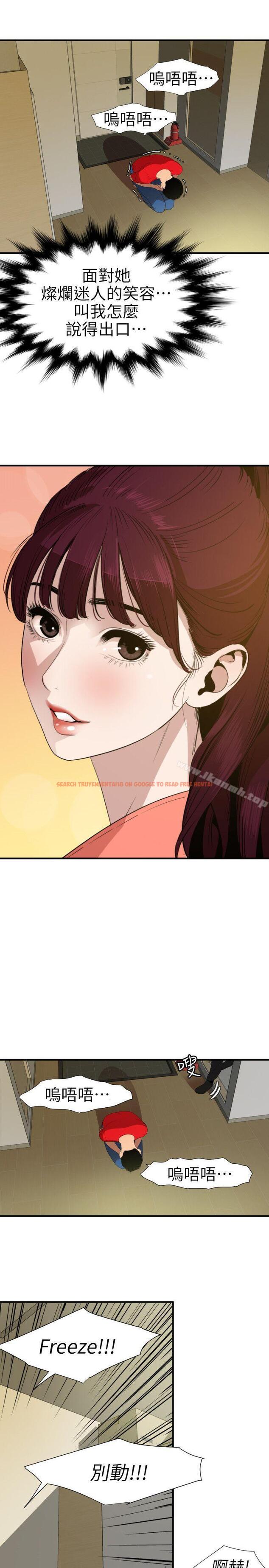 查看漫画欲求王（无删减） - 第100話 - 無法拒絕的要求 - sayhentaiz.net中的98022图片