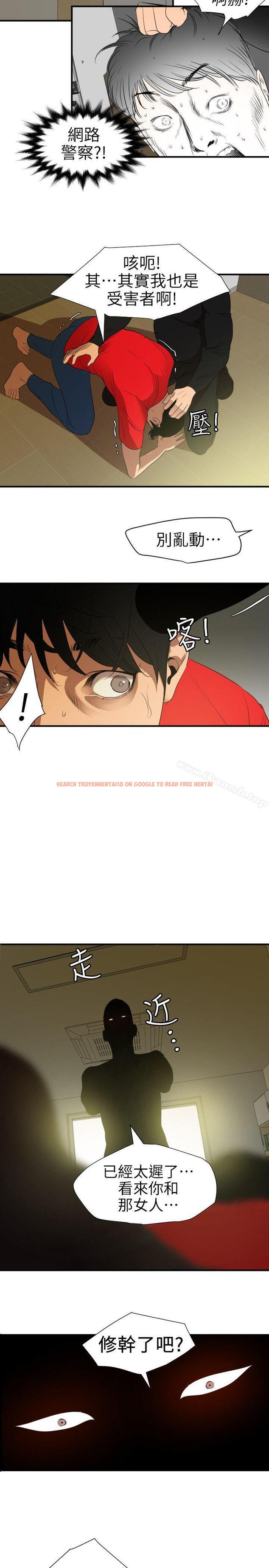 查看漫画欲求王（无删减） - 第100話 - 無法拒絕的要求 - sayhentaiz.net中的98056图片