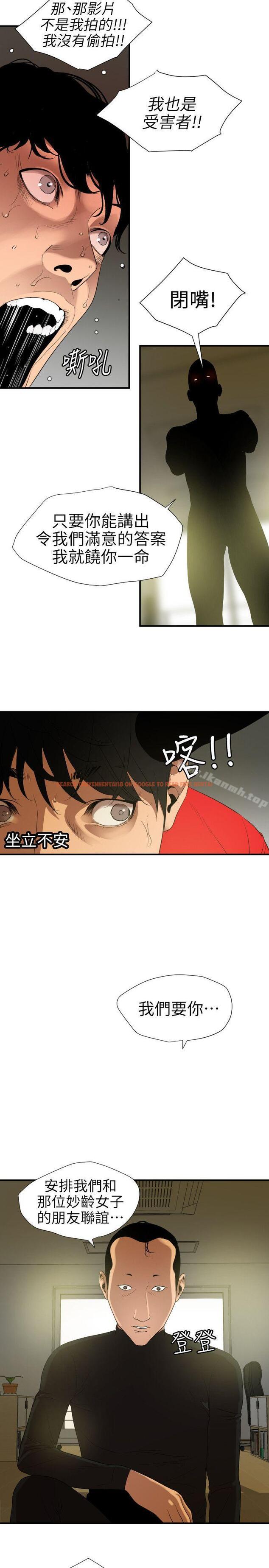 查看漫画欲求王（无删减） - 第100話 - 無法拒絕的要求 - sayhentaiz.net中的98068图片