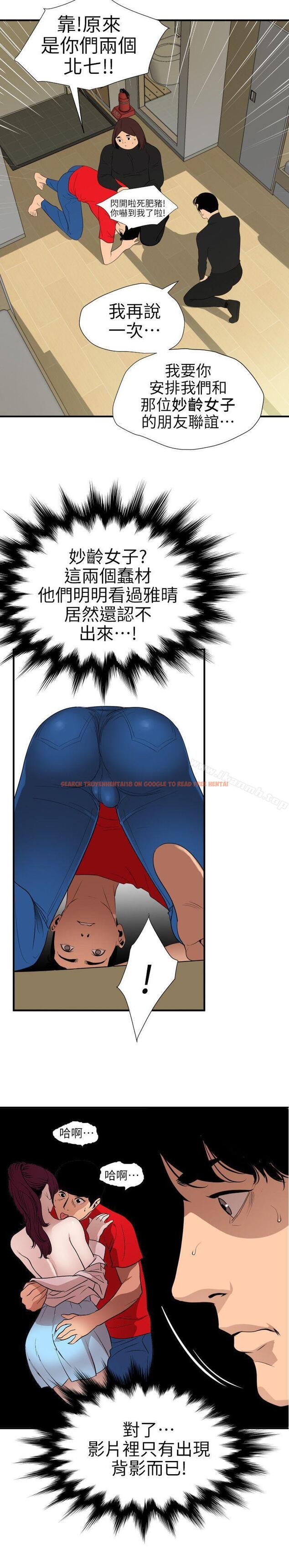 查看漫画欲求王（无删减） - 第100話 - 無法拒絕的要求 - sayhentaiz.net中的98097图片