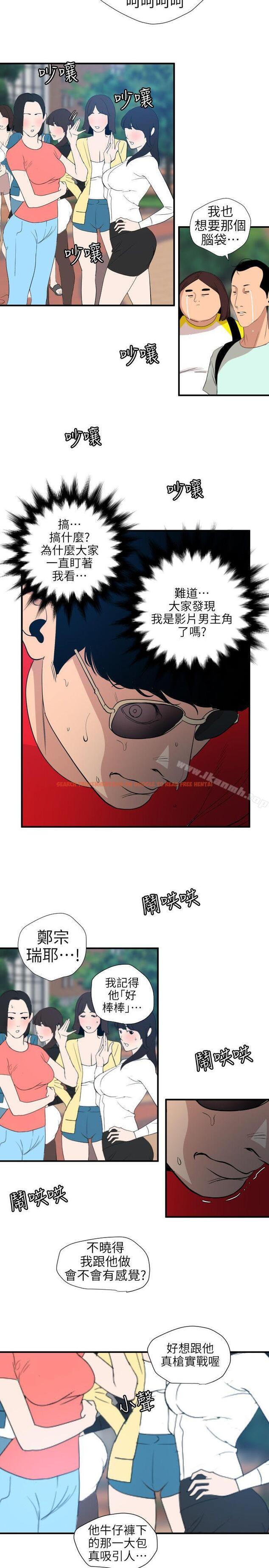 查看漫画欲求王（无删减） - 第100話 - 無法拒絕的要求 - sayhentaiz.net中的98167图片