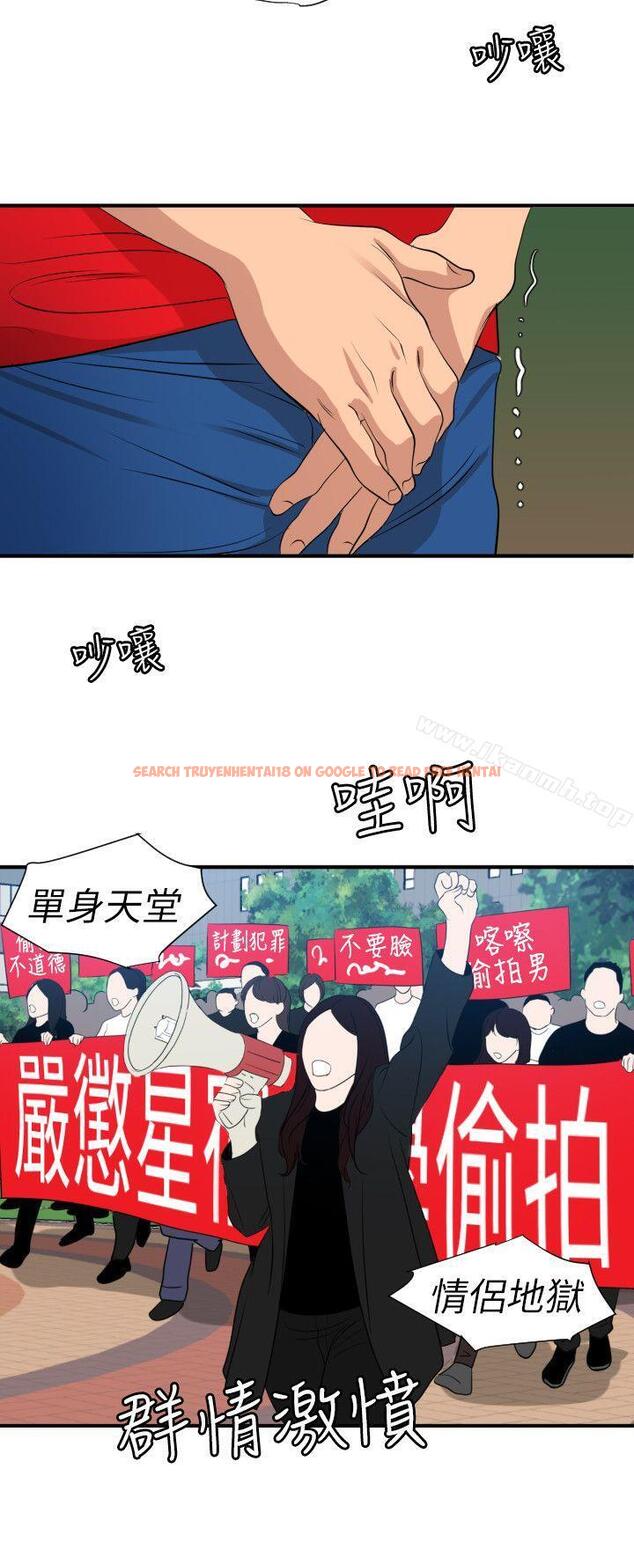查看漫画欲求王（无删减） - 第100話 - 無法拒絕的要求 - sayhentaiz.net中的98195图片
