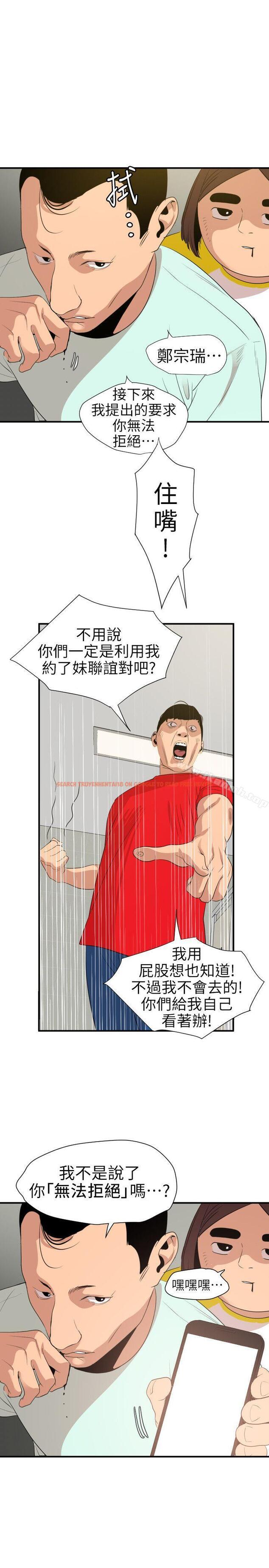 查看漫画欲求王（无删减） - 第100話 - 無法拒絕的要求 - sayhentaiz.net中的98311图片