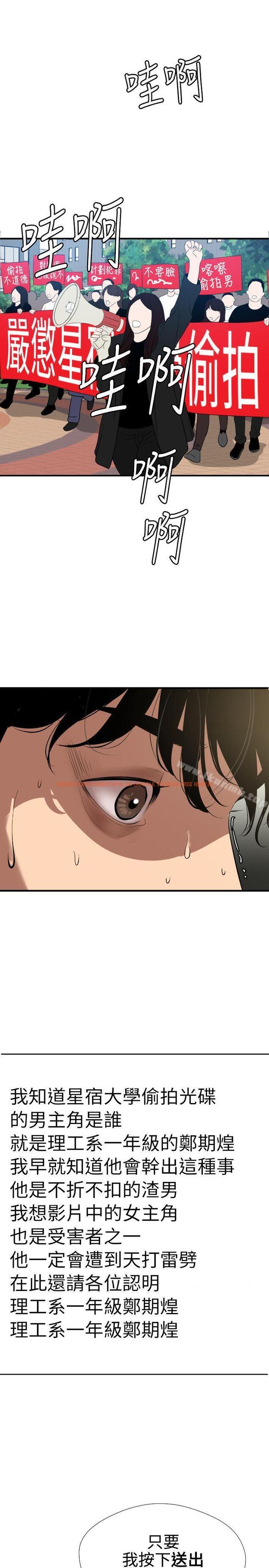 查看漫画欲求王(无删减) - 第101話 - 瞞著雅晴去聯誼 - sayhentaiz.net中的98427图片 查看漫画欲求王(无删减) - 第101話 - 瞞著雅晴去聯誼 - sayhentaiz.net中的98427图片