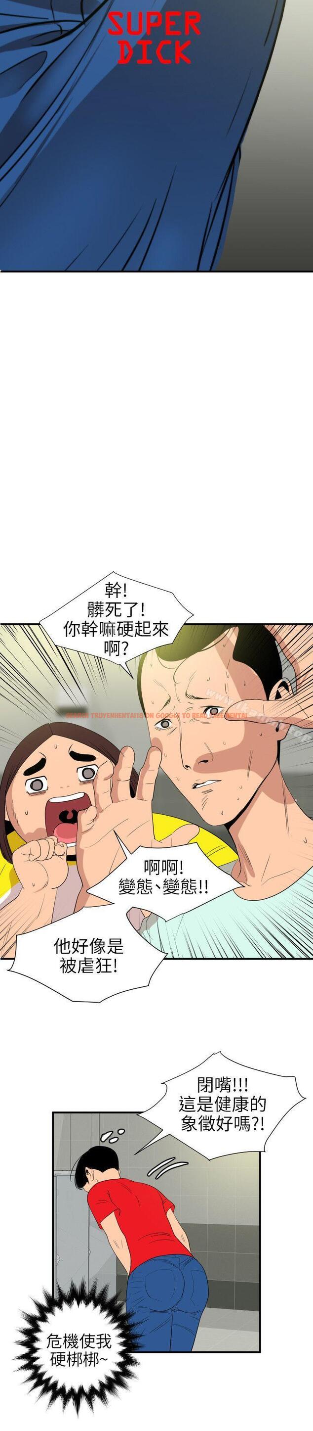 查看漫画欲求王(无删减) - 第101話 - 瞞著雅晴去聯誼 - sayhentaiz.net中的98491图片 查看漫画欲求王(无删减) - 第101話 - 瞞著雅晴去聯誼 - sayhentaiz.net中的98491图片