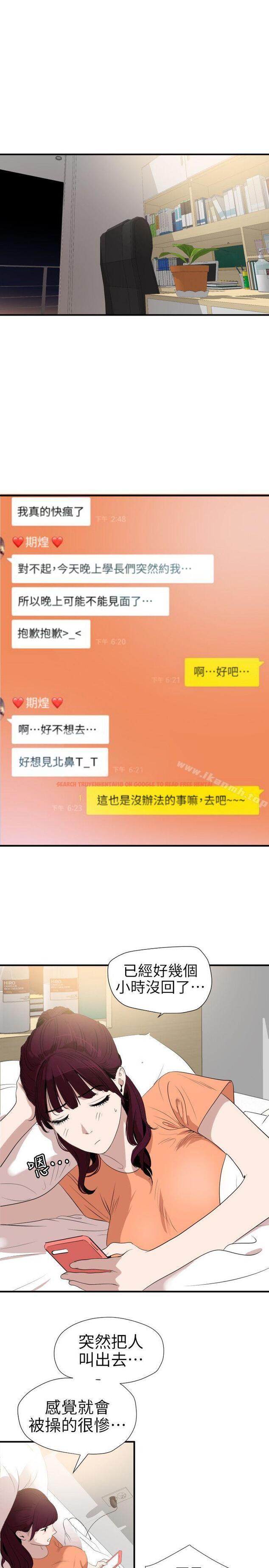 查看漫画欲求王(无删减) - 第101話 - 瞞著雅晴去聯誼 - sayhentaiz.net中的98515图片 查看漫画欲求王(无删减) - 第101話 - 瞞著雅晴去聯誼 - sayhentaiz.net中的98515图片