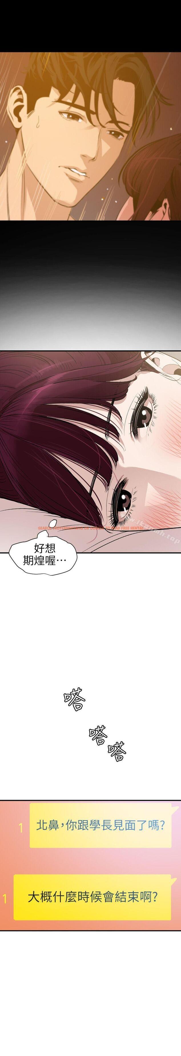 查看漫画欲求王(无删减) - 第101話 - 瞞著雅晴去聯誼 - sayhentaiz.net中的98540图片 查看漫画欲求王(无删减) - 第101話 - 瞞著雅晴去聯誼 - sayhentaiz.net中的98540图片