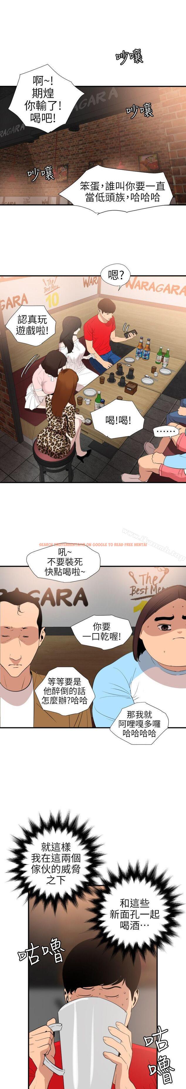 查看漫画欲求王(无删减) - 第101話 - 瞞著雅晴去聯誼 - sayhentaiz.net中的98565图片 查看漫画欲求王(无删减) - 第101話 - 瞞著雅晴去聯誼 - sayhentaiz.net中的98565图片