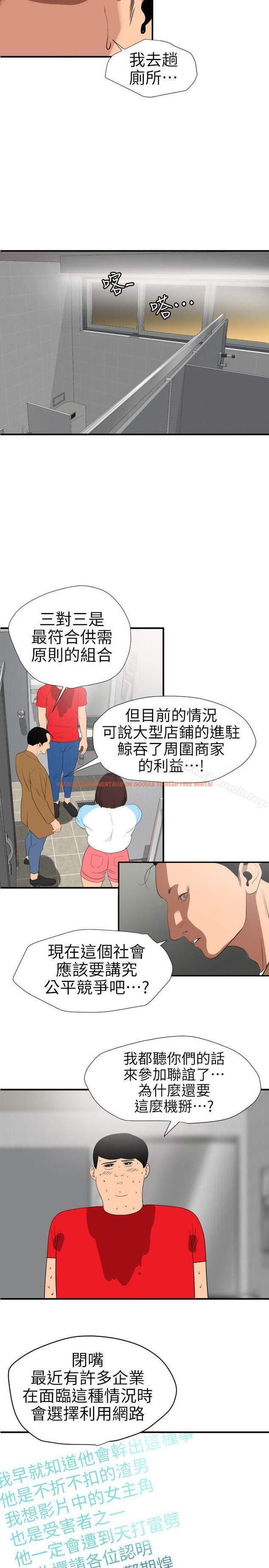 查看漫画欲求王(无删减) - 第101話 - 瞞著雅晴去聯誼 - sayhentaiz.net中的98625图片 查看漫画欲求王(无删减) - 第101話 - 瞞著雅晴去聯誼 - sayhentaiz.net中的98625图片