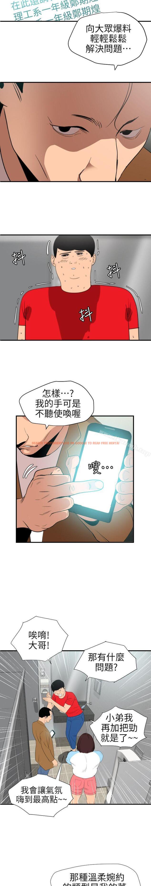 查看漫画欲求王(无删减) - 第101話 - 瞞著雅晴去聯誼 - sayhentaiz.net中的98664图片 查看漫画欲求王(无删减) - 第101話 - 瞞著雅晴去聯誼 - sayhentaiz.net中的98664图片