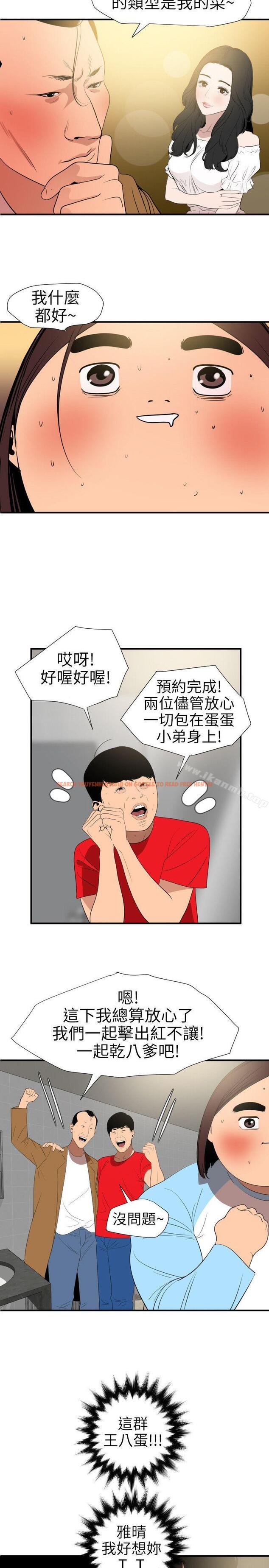 查看漫画欲求王(无删减) - 第101話 - 瞞著雅晴去聯誼 - sayhentaiz.net中的98689图片 查看漫画欲求王(无删减) - 第101話 - 瞞著雅晴去聯誼 - sayhentaiz.net中的98689图片