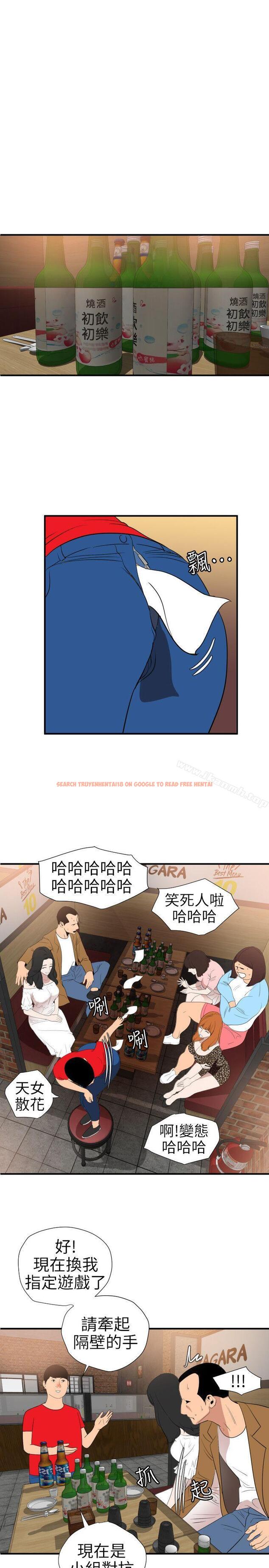 查看漫画欲求王(无删减) - 第101話 - 瞞著雅晴去聯誼 - sayhentaiz.net中的98721图片 查看漫画欲求王(无删减) - 第101話 - 瞞著雅晴去聯誼 - sayhentaiz.net中的98721图片