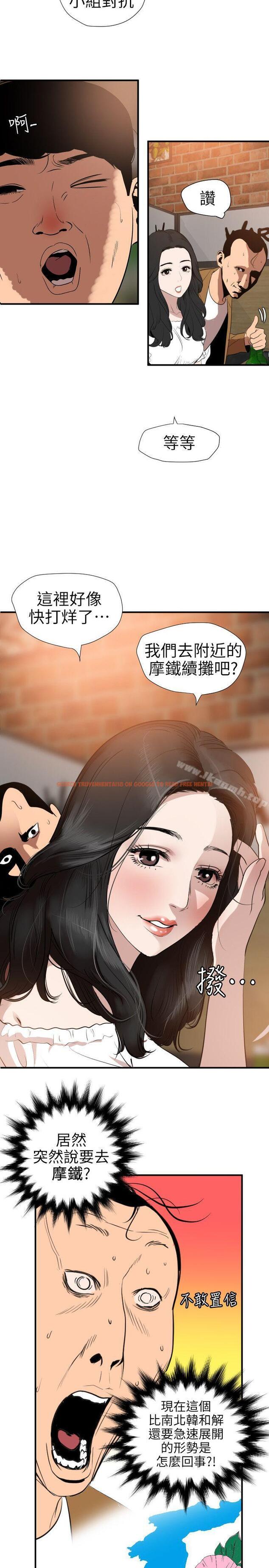 查看漫画欲求王(无删减) - 第101話 - 瞞著雅晴去聯誼 - sayhentaiz.net中的98727图片 查看漫画欲求王(无删减) - 第101話 - 瞞著雅晴去聯誼 - sayhentaiz.net中的98727图片