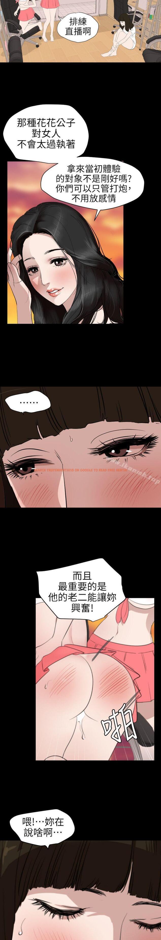 查看漫画欲求王（无删减） - 第102話 - 香爐女大生 - sayhentaiz.net中的99145图片