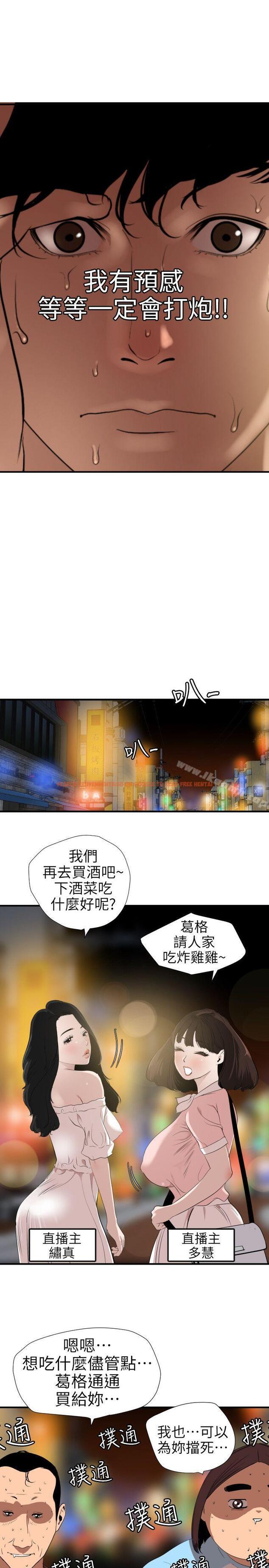 查看漫画欲求王（无删减） - 第102話 - 香爐女大生 - sayhentaiz.net中的99204图片