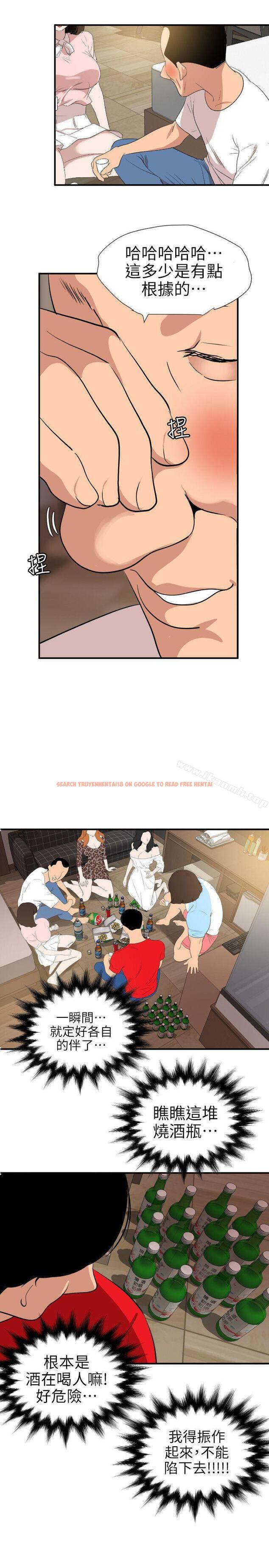 查看漫画欲求王(无删减) - 第103話 - 天人交戰 - sayhentaiz.net中的99417图片 查看漫画欲求王(无删减) - 第103話 - 天人交戰 - sayhentaiz.net中的99417图片