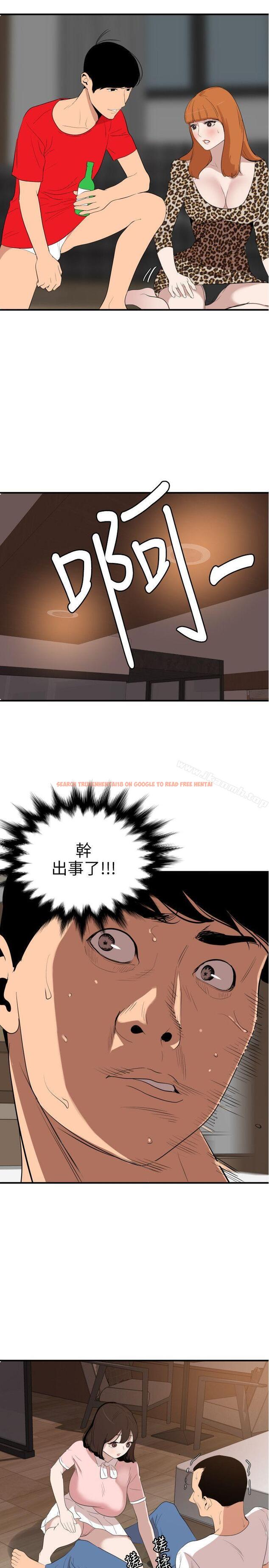 查看漫画欲求王(无删减) - 第103話 - 天人交戰 - sayhentaiz.net中的99440图片 查看漫画欲求王(无删减) - 第103話 - 天人交戰 - sayhentaiz.net中的99440图片