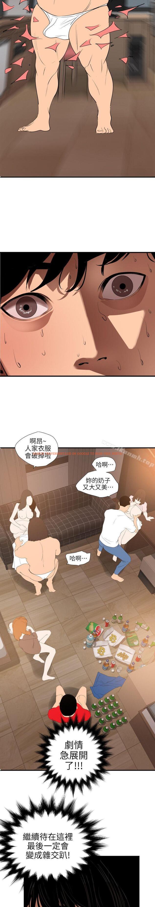 查看漫画欲求王(无删减) - 第103話 - 天人交戰 - sayhentaiz.net中的99501图片 查看漫画欲求王(无删减) - 第103話 - 天人交戰 - sayhentaiz.net中的99501图片