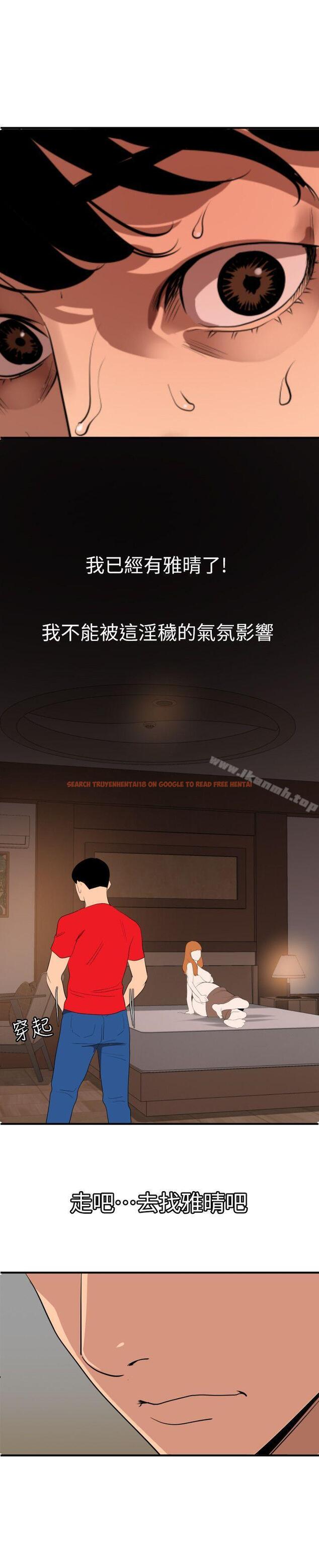 查看漫画欲求王(无删减) - 第103話 - 天人交戰 - sayhentaiz.net中的99540图片 查看漫画欲求王(无删减) - 第103話 - 天人交戰 - sayhentaiz.net中的99540图片